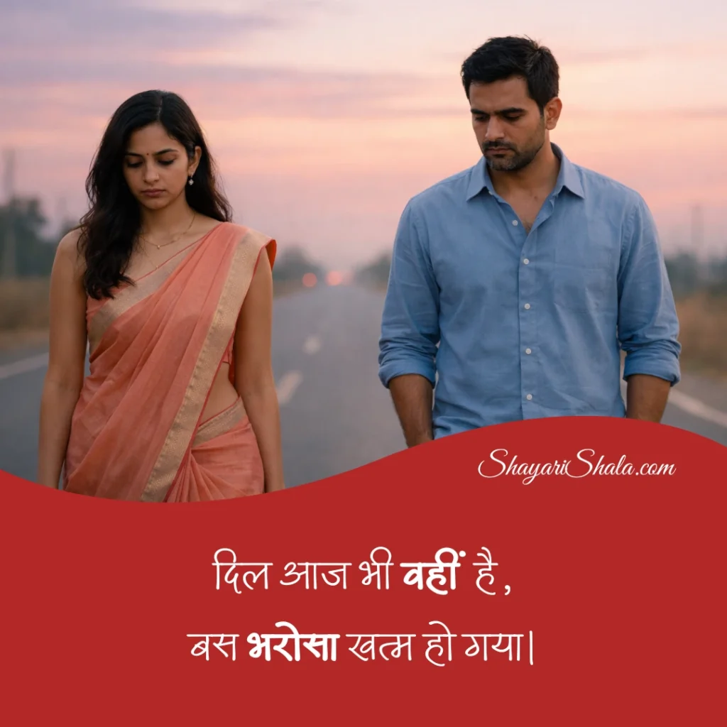 sad shayari in hindi
