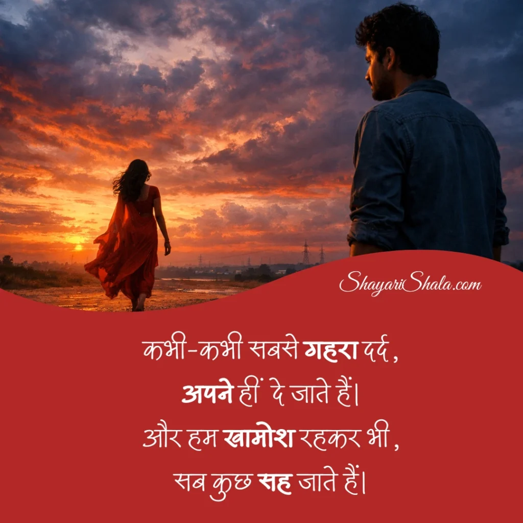 sad shayari in hindi