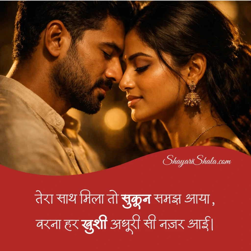 love shayari in hindi