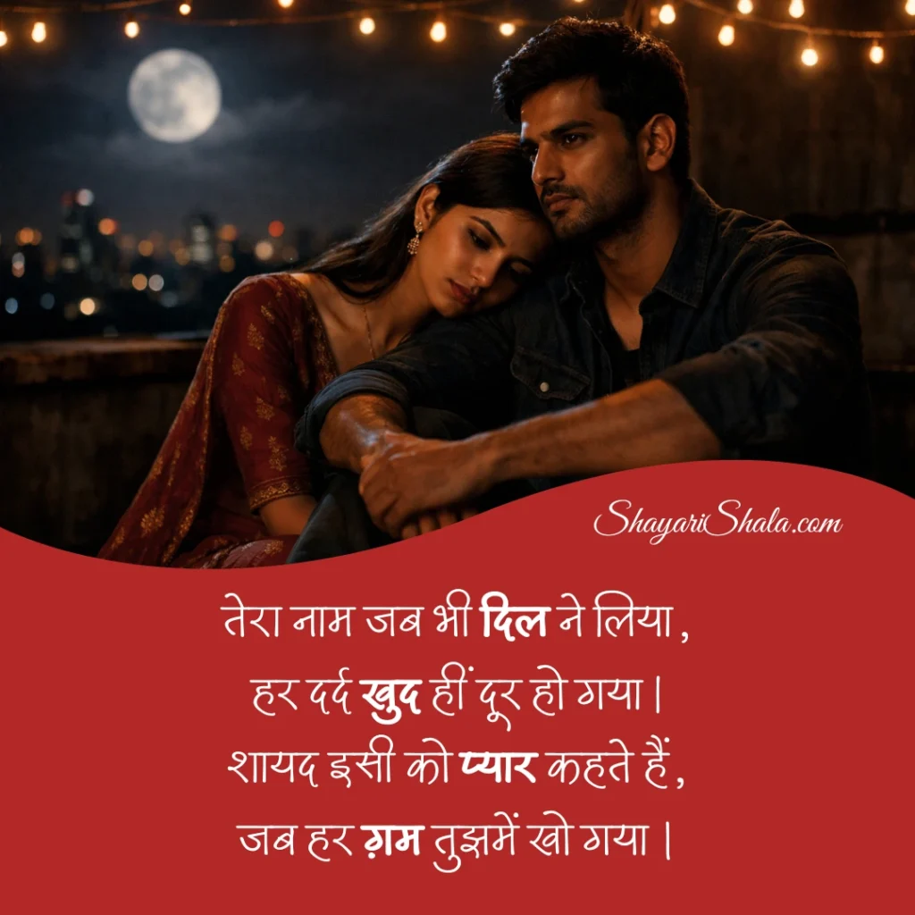 love shayari in hindi