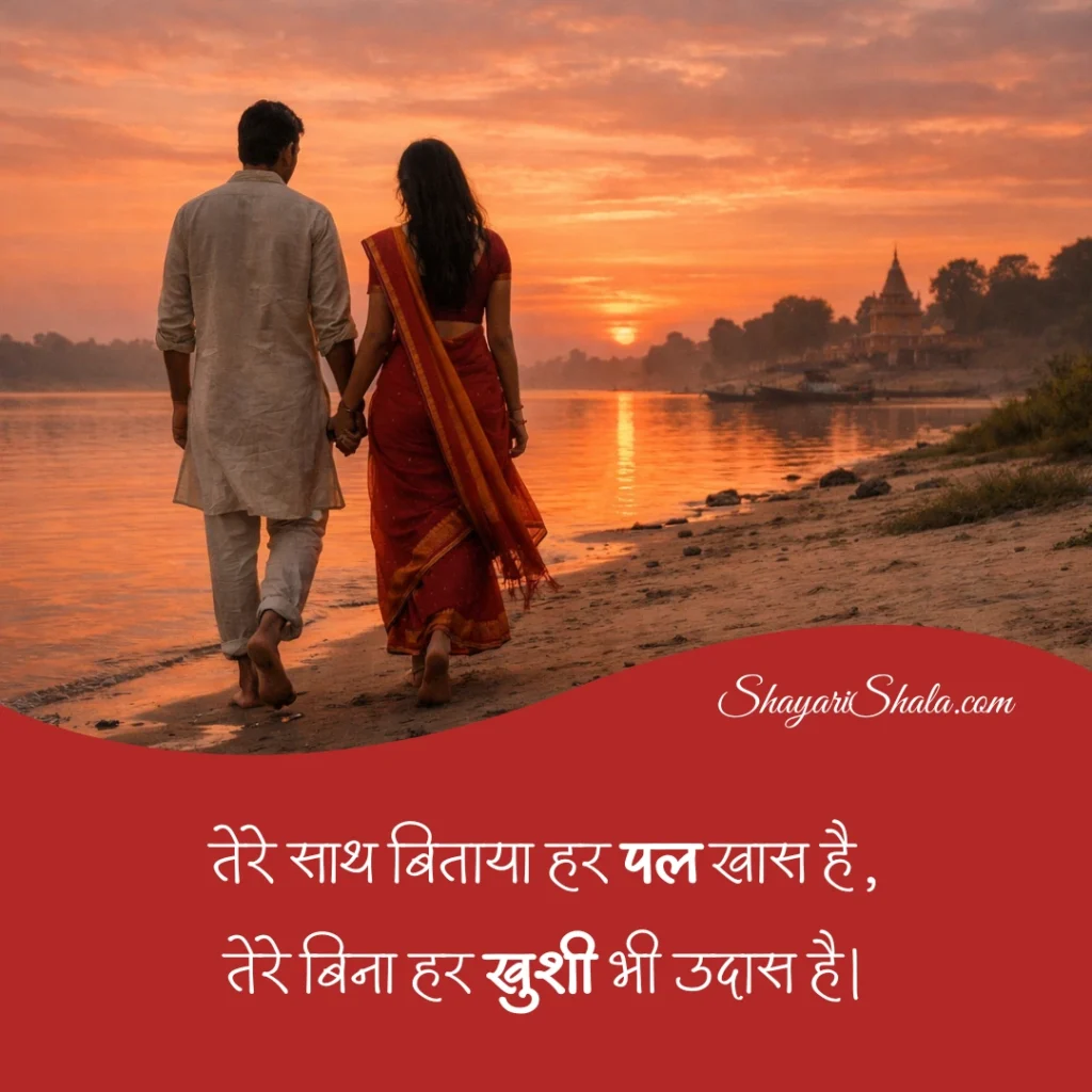 love shayari in hindi