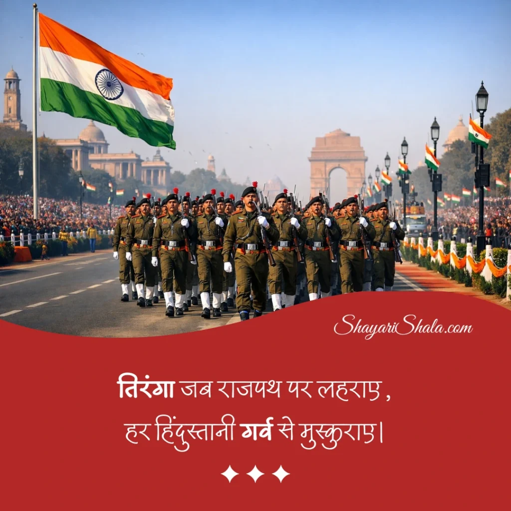 desh bhakti shayari in hindi