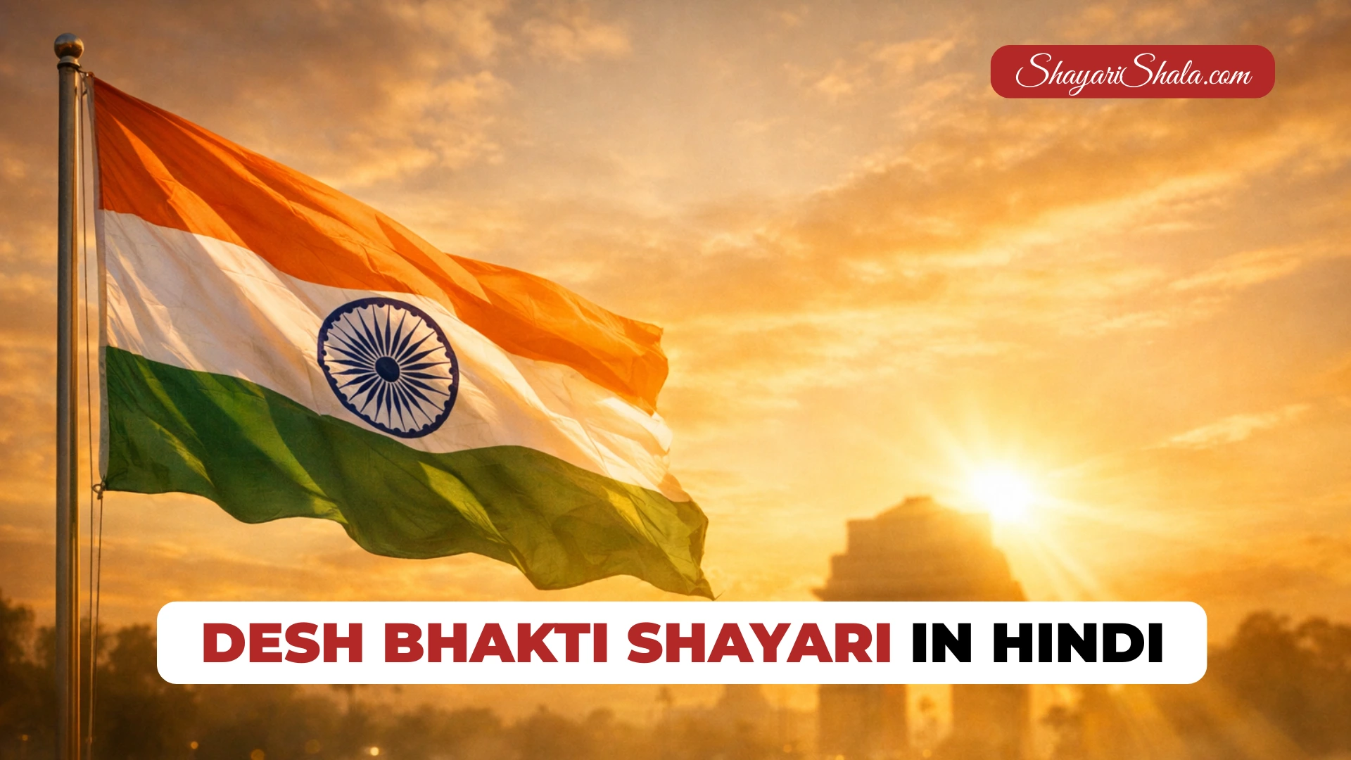 desh bhakti shayari in hindi