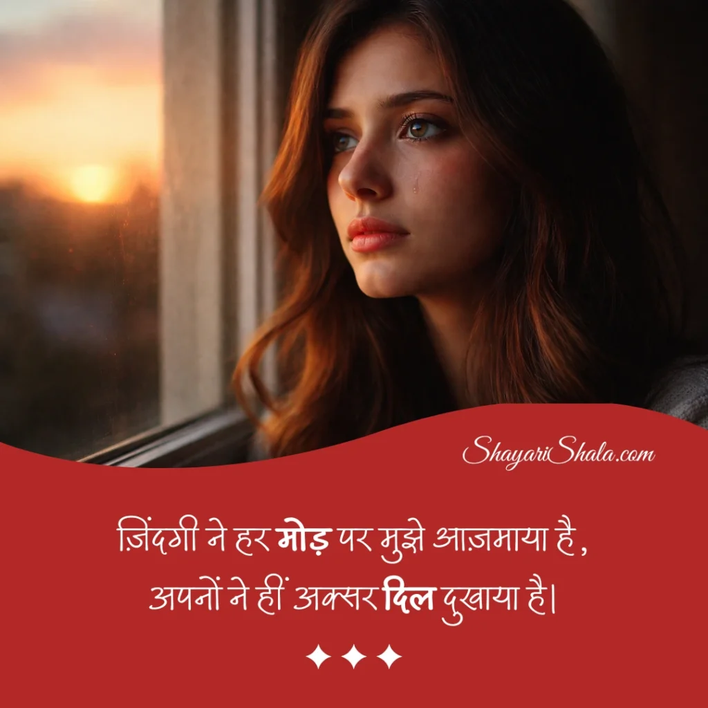 alone shayari in hindi