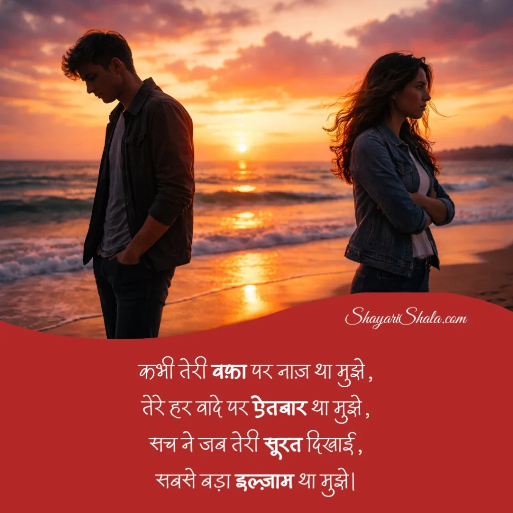dhokebaaz shayari in hindi