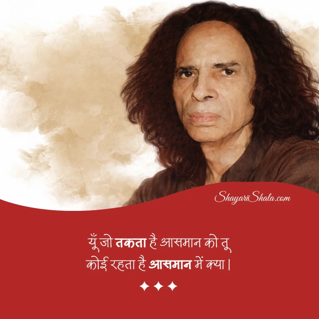 jaun elia shayari