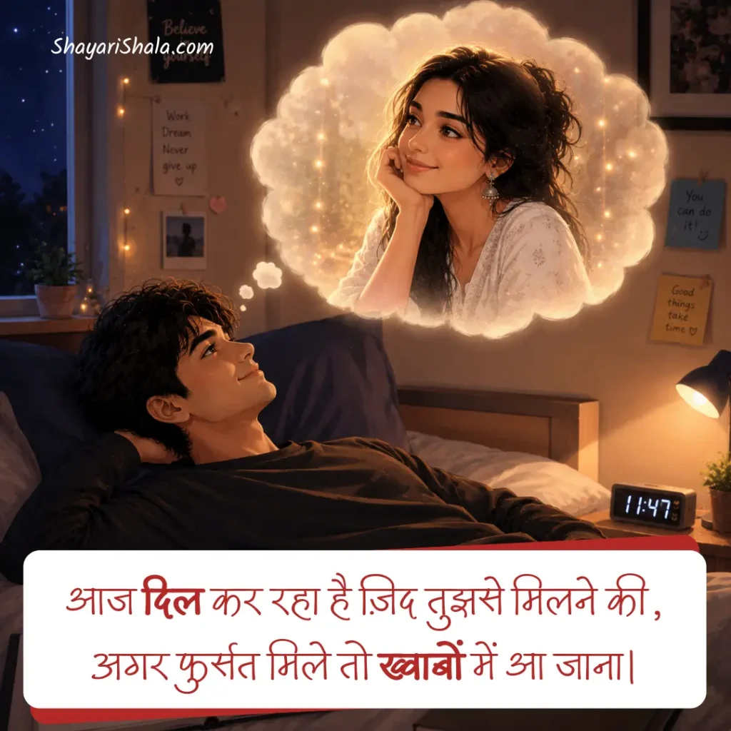 love shayari in hindi