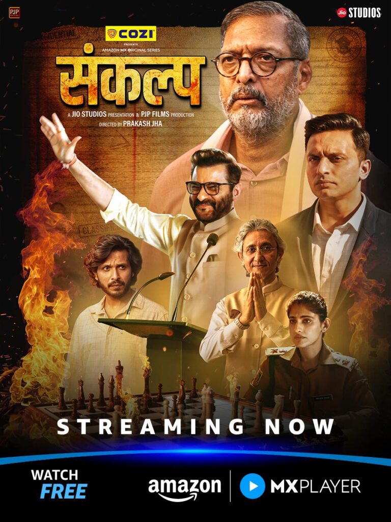 sankalp